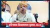 'अग्निवीर के नाम पर सेना को ठेके पर नहीं रख सकते', हरियाणा की रैली में बोले संजय सिंह