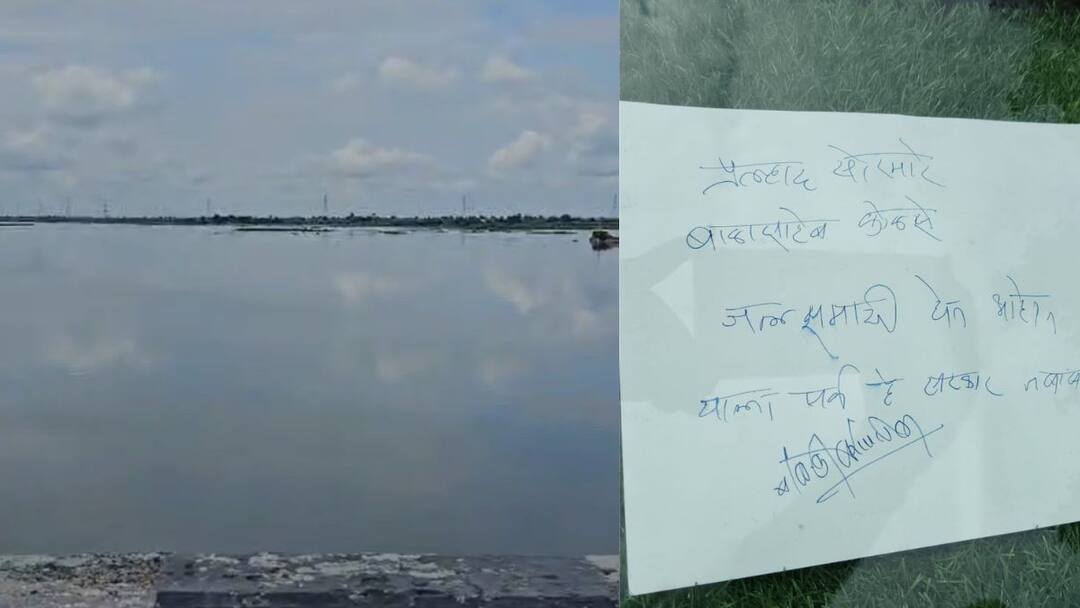 नगरमध्ये दोन धनगर आंदोलक अचानक बेपत्ता, गोदावरीच्या काठावर चिठ्ठी सापडली, जलसमाधी घेतल्याचा संशय Dhangar Reservation Two Dhangar protesters suddenly missing in Ahmednagar note found on Godavari River Banks Maharashtra Marathi News नगरमध्ये दोन धनगर आंदोलक अचानक बेपत्ता, गोदावरीच्या काठावर चिठ्ठी सापडली, जलसमाधी घेतल्याचा संशय