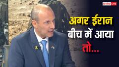 'हिजबुल्लाह को लगा था हम कमजोर हैं लेकिन...', इजरायली राजदूत ने दी चेतावनी