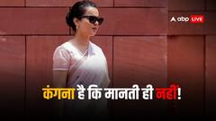 Haryana Elections 2024: कंगना ने हरियाणा में BJP को फंसाया! होगा बड़ा नुकसान? बैठे-बैठे कांग्रेस की पूरी हो गई मुराद