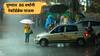 Pune Weather News: रेकॉर्डब्रेक पावसामुळे उडाली पुणेकरांची दाणादाण, 86 वर्षांनी ढगांनी पाण्याचा इतका रतीब घातला