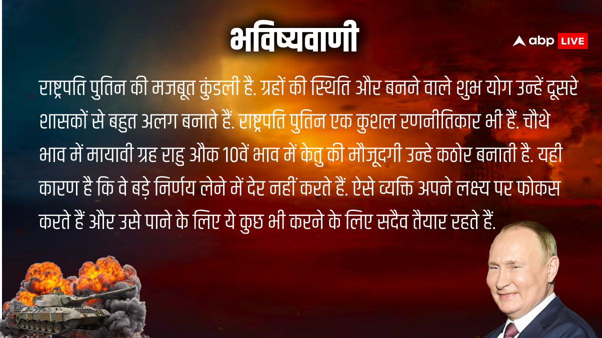 पुतिन की यूक्रेन को परमाणु हमले की धमकी, क्या 2 अक्टूबर के बाद कुछ बड़ा होने वाला है?