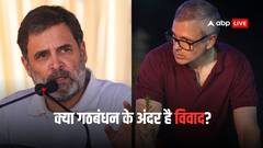Jammu Kashmir Elections: कांग्रेस और NC के बीच खटपट? राहुल गांधी को लेकर उमर अब्दुल्ला क्यों फट पड़े