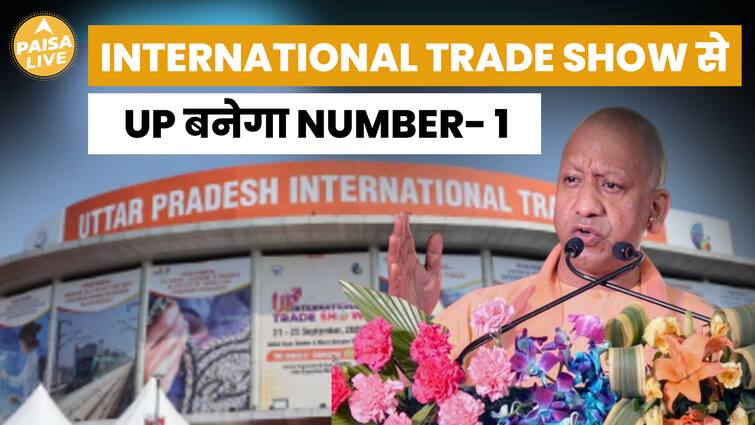 International Trade Show में दिखेंगी UP Economy की Power | Paisa Live