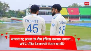 IND vs BAN 2nd Test 2024 Kanpur Weather Rain Forecast india ranking on wtc point table Cricket News Marathi