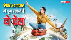 World Tourism Day: 50 हजार जेब में हों तो आप भी घूम सकते हैं ये देश, वीजा की भी नहीं है कोई जरूरत