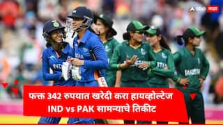 IND vs PAK Womens T20 World Cup Match Tickets Start From 342 INR Online Booking Here Know Cricket News Marathi