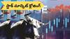 Share Market Closing Today: మార్కెట్లను స్పీడ్‌ ట్రాక్‌ ఎక్కించిన ఆటోస్‌, మెటల్స్‌ - కొత్త మైలురాళ్లు దాటిన సెన్సెక్స్, నిఫ్టీ