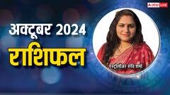 अक्टूबर का महीना आपके लिए कैसा रहेगा, जानें मासिक राशिफल