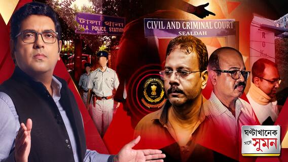 খাস টালা থানায় বসেই ধর্ষণ-খুনের তথ্যপ্রমাণ লোপাট করতে ভুয়ো নথি তৈরির ছক?