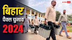 बिहार में पैक्स चुनाव की घोषणा, 5 चरणों में डाले जाएंगे वोट, यहां देखिए पूरी डिटेल्स