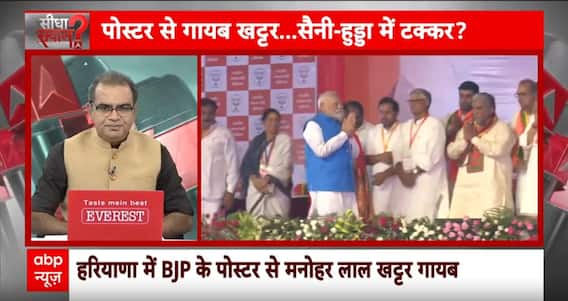 Sandeep Chaudhary: पोस्टर से गायब खट्टर..सैनी-हुड्डा में टक्कर? | Haryana Election | Congress | BJP