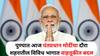 Pune : पुणेकरांसाठी अत्यंत महत्त्वाची बातमी! आज पंतप्रधान मोदींचा दौरा, शहरातील विविध भागात वाहतूकीत बदल, जाणून घ्या..