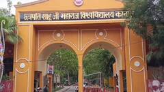 CSJMU ने कजाकिस्तान के विश्वविद्यालय सााथ साइन किया MOU, छात्रों को शोध में मिलेगी काफी मदद