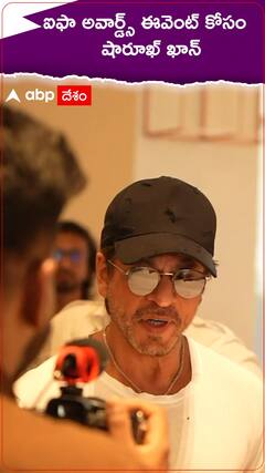 ఐఫా అవార్డ్స్ ఈవెంట్ కోసం షారూఖ్ ఖాన్.!