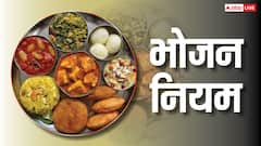 बाबा का वीडियो खूब हो रहा वायरल, भोजन के नियम के बारे में दे रहे रोचक जानकारी