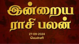Rasi Palan Today, Sept 27: மேஷத்துக்கு நிம்மதியான நாள், ரிஷபத்துக்கு எதிர்ப்புகள் மறையும்.. உங்கள் ராசிக்கான பலன்