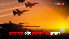 Israel Lebanon conflict: इजरायल या लेबनान? युद्ध में कौन किस पर भारी, जानिए दोनों देशों की सैन्य ताकत