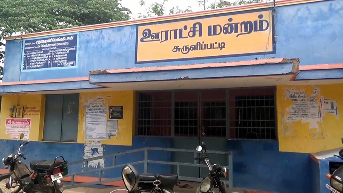 பெயர் மாற்றம் செய்ய ரூ. 8 ஆயிரம் லஞ்சம்; ஊராட்சி செயல் அலுவலர் கைது