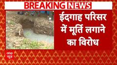 Delhi lakshmibai Statue: ईदगाह पार्क में रानी लक्ष्मीबाई की मूर्ति लगाने पर विरोध | ABP News |