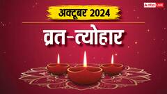 अक्टूबर में दिवाली, करवा चौथ, नवरात्रि कब ? जानें इस माह के व्रत-त्योहार