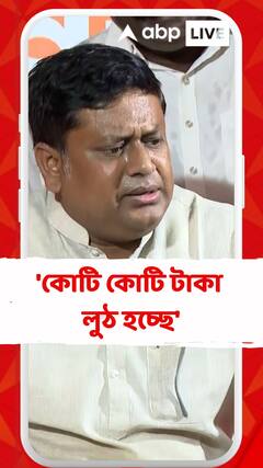 'কোটি কোটি টাকা সেখানে লুঠ হচ্ছে', কী বললেন সুকান্ত ?