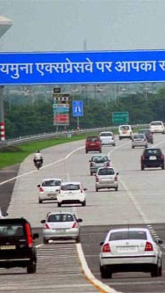 यमुना एक्सप्रेस का सफर हुआ महंगा, अब कितना लगेगा चार्ज?