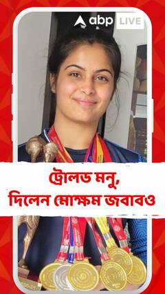 গলায় ঝুলছে অলিম্পিক্সের জোড়া পদক, সোশ্যাল মিডিয়ায় কটাক্ষের শিকার মনু