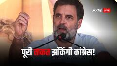 Haryana Elections: हरियाणा का खेल! तीन दिन में राहुल गांधी पलट देंगे पूरा गेम, बढ़ जाएगी BJP की टेंशन, जानें कैसे