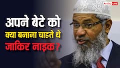 मुस्लिमों को बरगलाने वाले कट्टरपंथी जाकिर नाइक की इंडिया वाली प्रॉपर्टी का क्या हुआ?