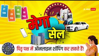 Festival Sale: पितृ पक्ष में भी कर सकते हैं शॉपिंग, बस इस मुहूर्त का रखें ध्यान