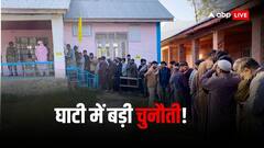 Jammu Kashmir Election: एक दशक बाद जम्मू कश्मीर में हो रहा चुनाव, अब कितना बदल गया गेम, समझें