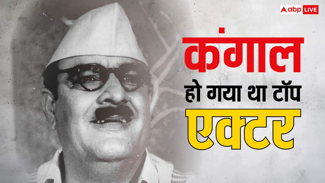 कर्ज में डूबकर कंगाल हो गया था 250 फिल्में करने वाला एक्टर, कहा था- 'डिस्ट्रीब्यूटर्स ने मुझे खून के आंसू रुलाए' rajendra nath popular actor comedian drowned in debt after film the gate crasher know how कर्ज में डूबकर कंगाल हो गया था 250 फिल्में करने वाला एक्टर, कहा था- 'डिस्ट्रीब्यूटर्स ने मुझे खून के आंसू रुलाए'