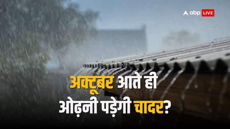 Weather Tomorrow: 28, 29 और 30 सितंबर को कैसा रहेगा आपके यहां का मौसम? पढ़ें IMD का ताजा अपडेट