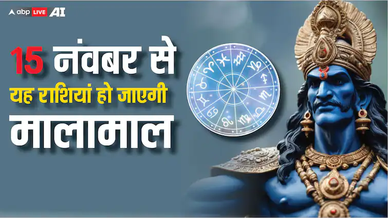 Shani Margi 2024: शनि चलेंगे सीधी चल, दिवाली के बाद इन राशियों को लक्ष्मी जी कर देंगी मालामाल