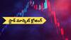 Share Market Closing Today: రెడ్‌ జోన్‌లో ముగిసిన సెన్సెక్స్, నిఫ్టీ - పరువు కాపాడిన రిలయన్స్, టైటన్‌