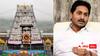 Jagan Tirumala Tour Cancel : తిరుమల పర్యటన రద్దు చేసుకున్న జగన్ -  వివాదాస్పదం కాకూడదనేనా ?