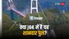 जम्मू से सीधे लेह को जोड़ता है यह सुंदर ब्रिज? जानें, क्या है वायरल VIDEO की हकीकत