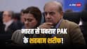 जहर उगलने से PAK नहीं आ रहा बाज! UNSC में शहबाज शरीफ को बुरहान वानी भी आया याद, 10 पॉइंट्स में जानें क्या कुछ कहा