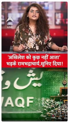 Akhilesh Yadav Doesn’t Know A Thing,' Ramabhadracharya Suddenly Lashes Out—What Sparked The Unexpected Outburst | ABP Live