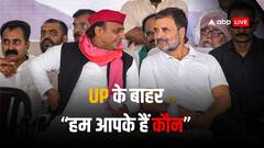 Election 2024: हरियाणा-जम्मू में सपा को मिला झटका फिर क्यों कांग्रेस का हाथ नहीं छोड़ रहे अखिलेश यादव, ये रहा प्लान