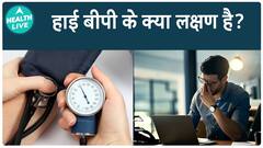 Essential Warning Signs of High Blood Pressure That Could Save Your Life | Health Live