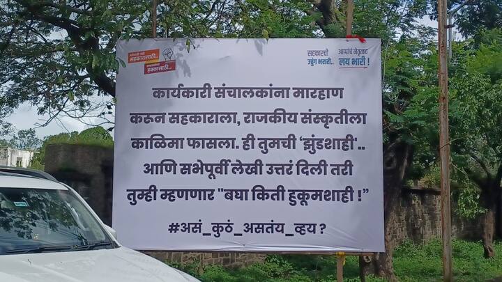 कारखाना कार्यस्थळावर ही सभा होत आहे.