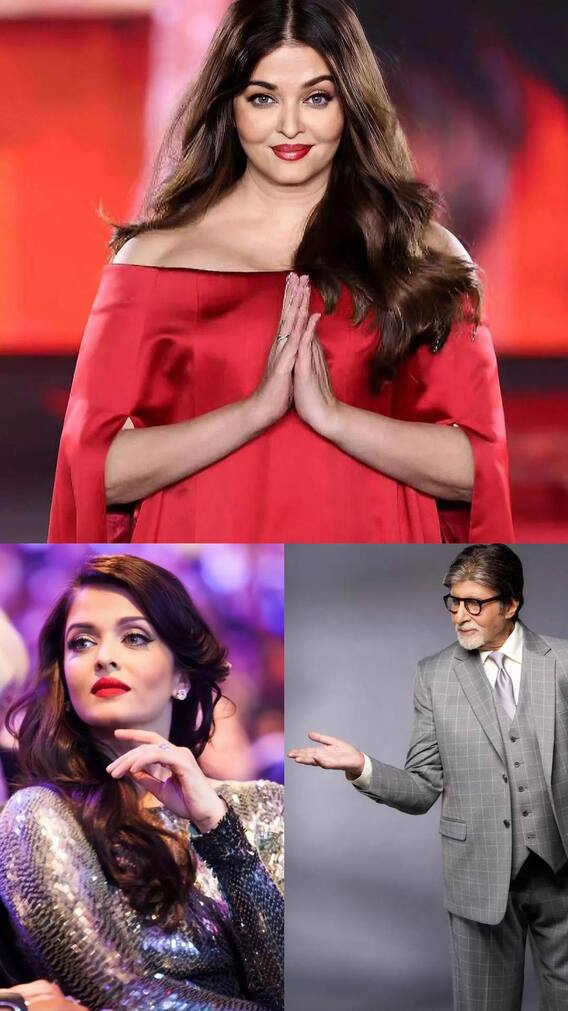 बहू ऐश्वर्या के लिपस्टिक पर जब अमिताभ बच्चन ने किया था ऐसा कमेंट!