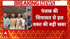 Punjab में BJP को लगने वाला है बड़ा झटका, Sunil Jakhar देंगे अध्यक्ष पद से इस्तीफा! | ABP News |