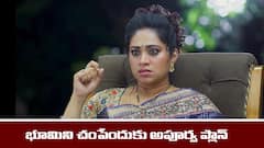 ‘మేఘసందేశం’ సీరియల్‌: నక్షత్రను అనుమానించిన అపూర్వ – గగన్‌తో వంశీకి సారీ చెప్పిస్తానన్న అపూర్వ  