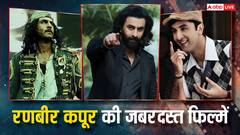Birthday Special Ranbir Kapoor: रणबीर हैं एक्टिंग के बादशाह, यकीन नहीं तो देख डालें उनकी ये 10 फिल्में