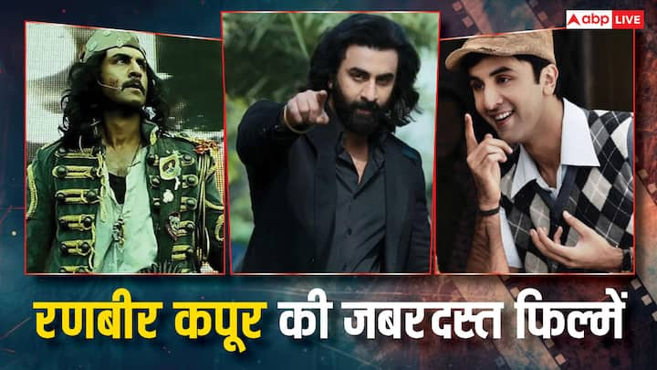 Ranbir Kapoor Best Movies on OTT: इस समय में रणबीर कपूर बॉलीवुड के टॉप एक्टर्स की लिस्ट में शामिल हैं. उन्हें इंडस्ट्री में आए 17 साल हो चुके हैं और इन सालों में रणबीर कपूर ने कई बेहतरीन फिल्में दीं.