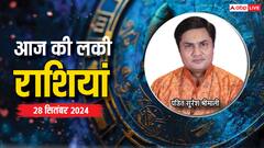 Rashifal 28 September 2024: आज के दिन आपकी लाइफ में क्या अच्छा होने जा रहा है?