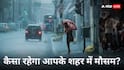 IMD Weather Update: अक्टूबर में आ जाएगी ठंड? जानें, कैसा रहेगा हफ्ते भर का मौसम